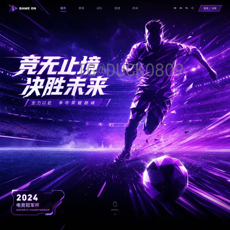 官方2026年世界杯中北美区名额分配：东道主优势与预选赛新格局